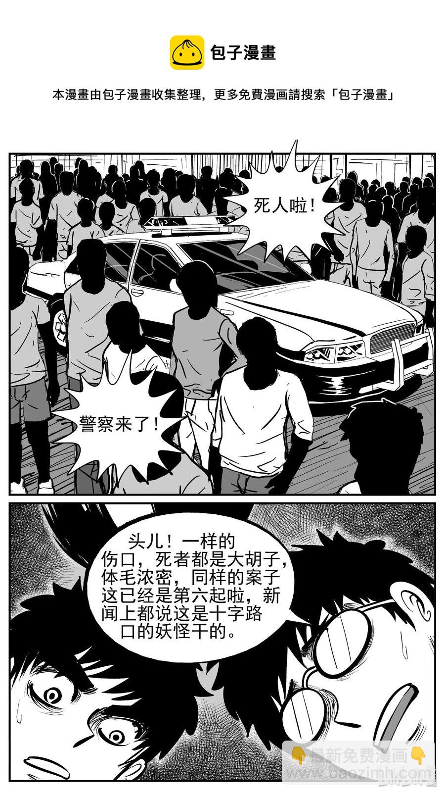 小智怪談 - 439 一分鐘怪異故事 - 5