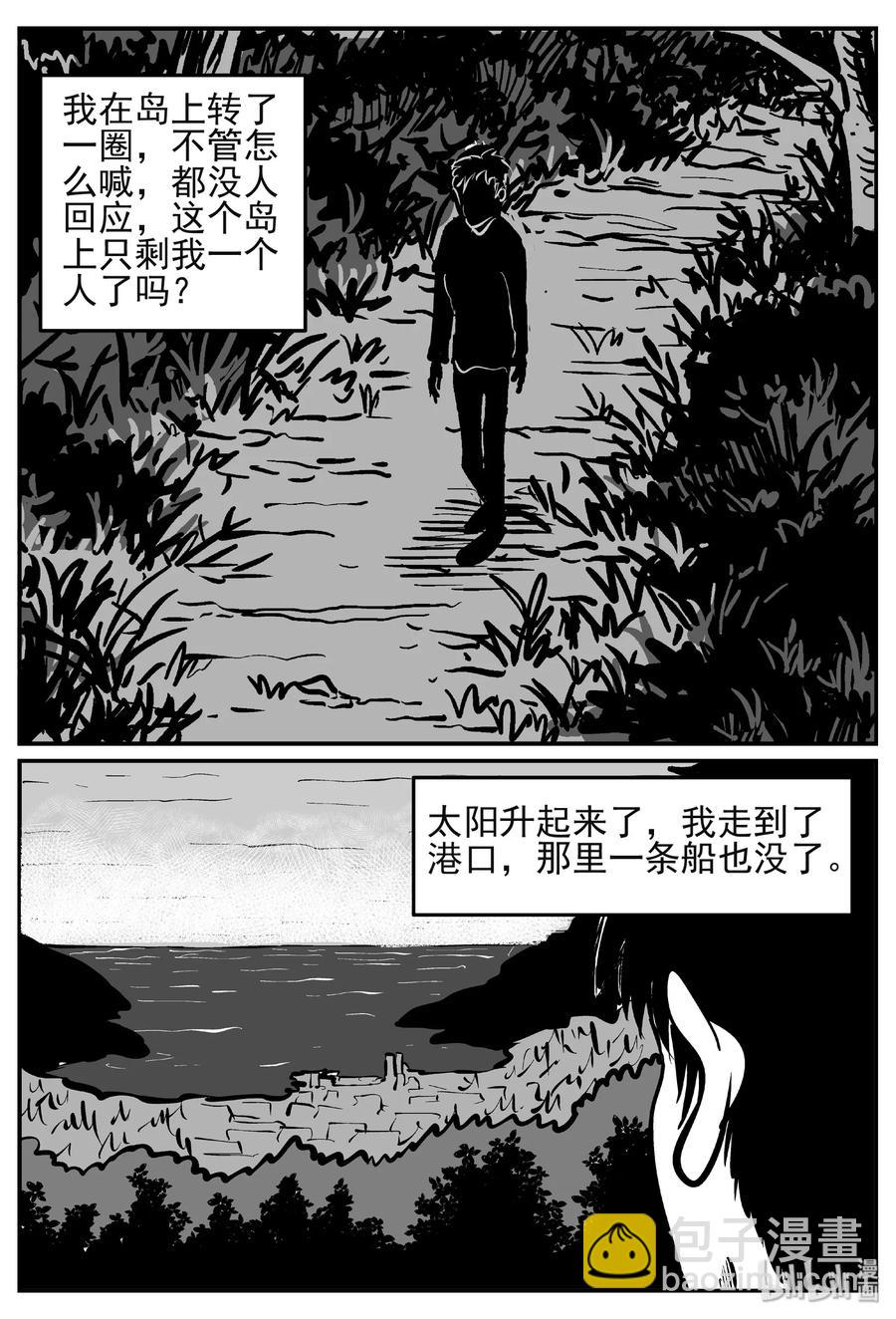 小智怪談 - 445 海市蜃樓 - 6