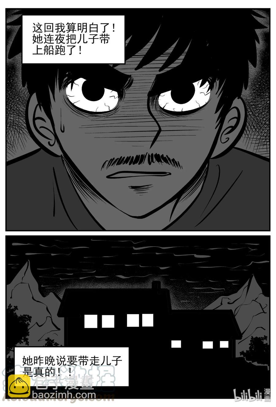 小智怪談 - 445 海市蜃樓 - 1