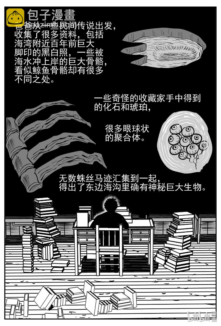 小智怪談 - 445 海市蜃樓 - 5