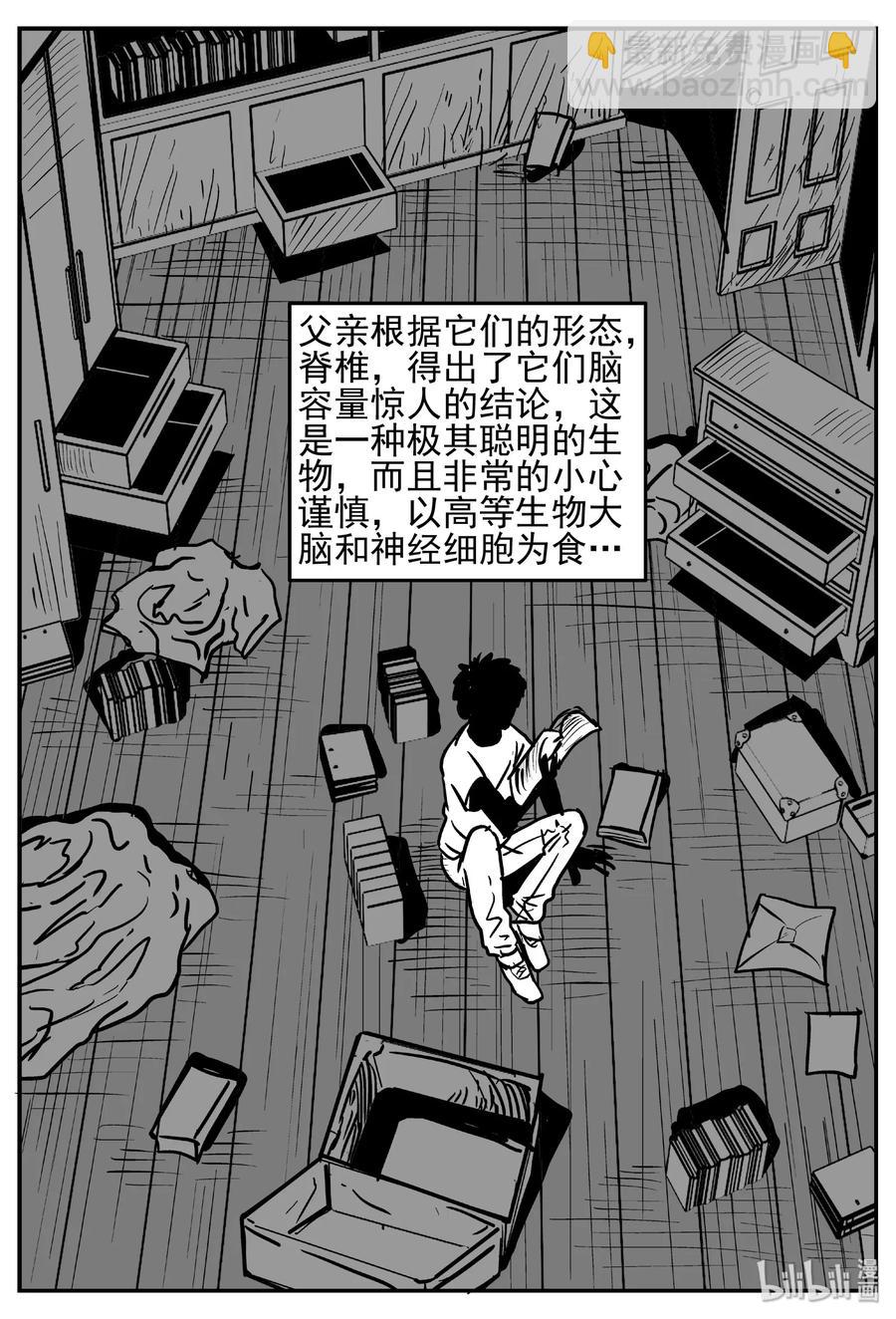 小智怪談 - 445 海市蜃樓 - 6