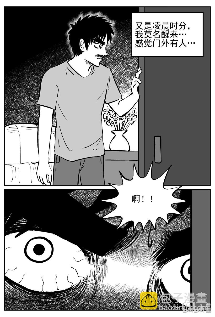 小智怪談 - 445 海市蜃樓 - 3