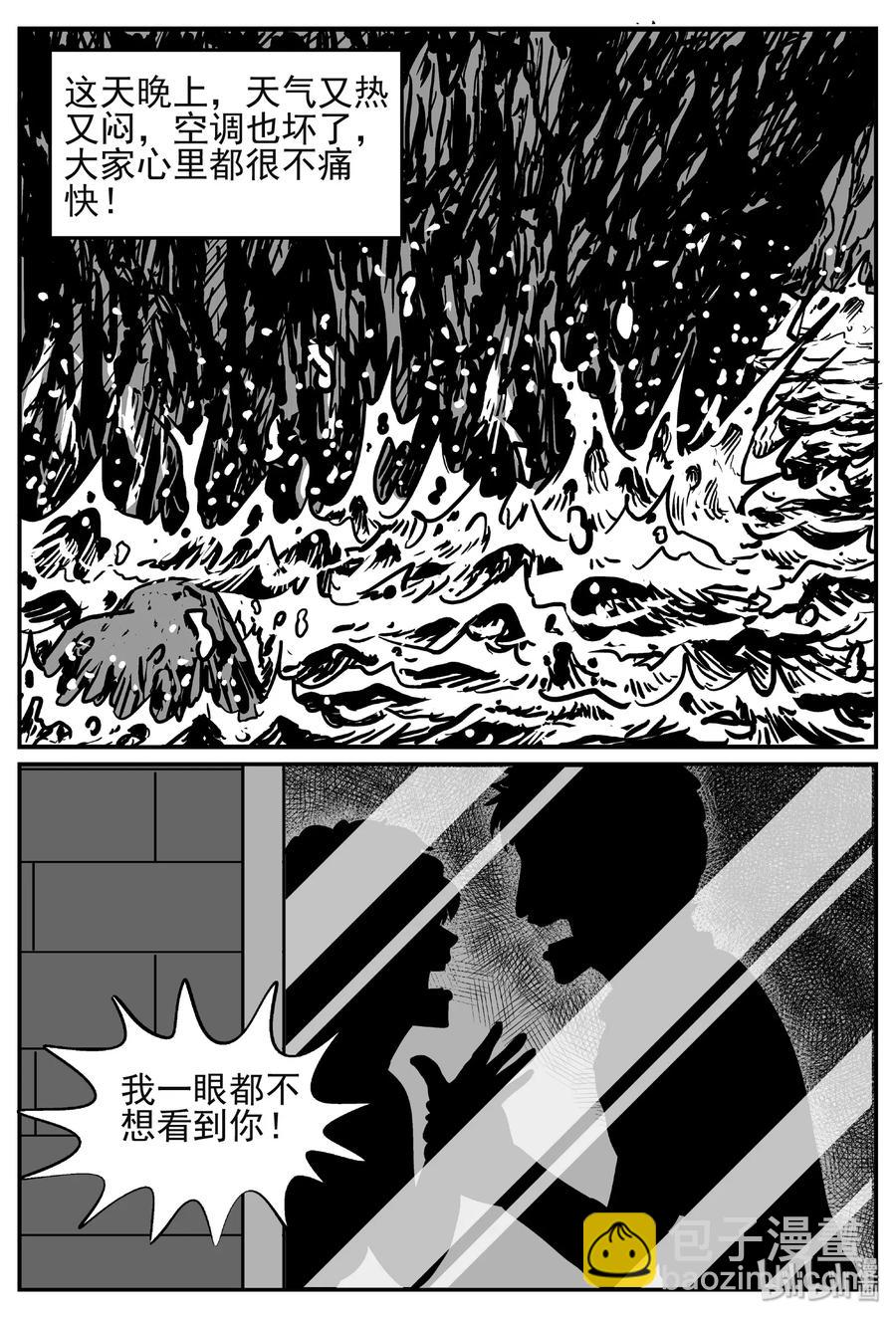 小智怪談 - 445 海市蜃樓 - 3