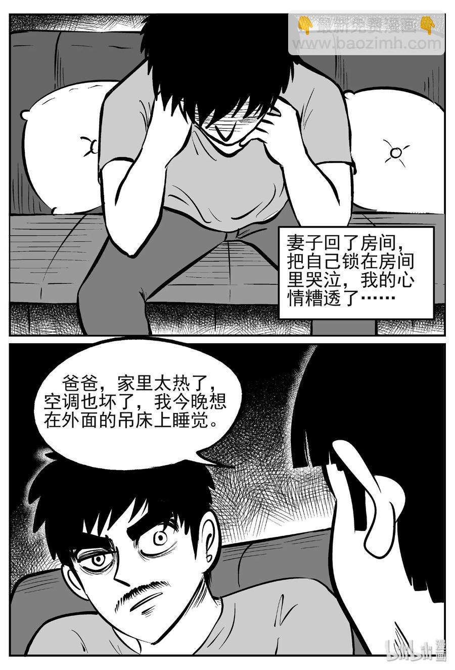 小智怪談 - 445 海市蜃樓 - 5