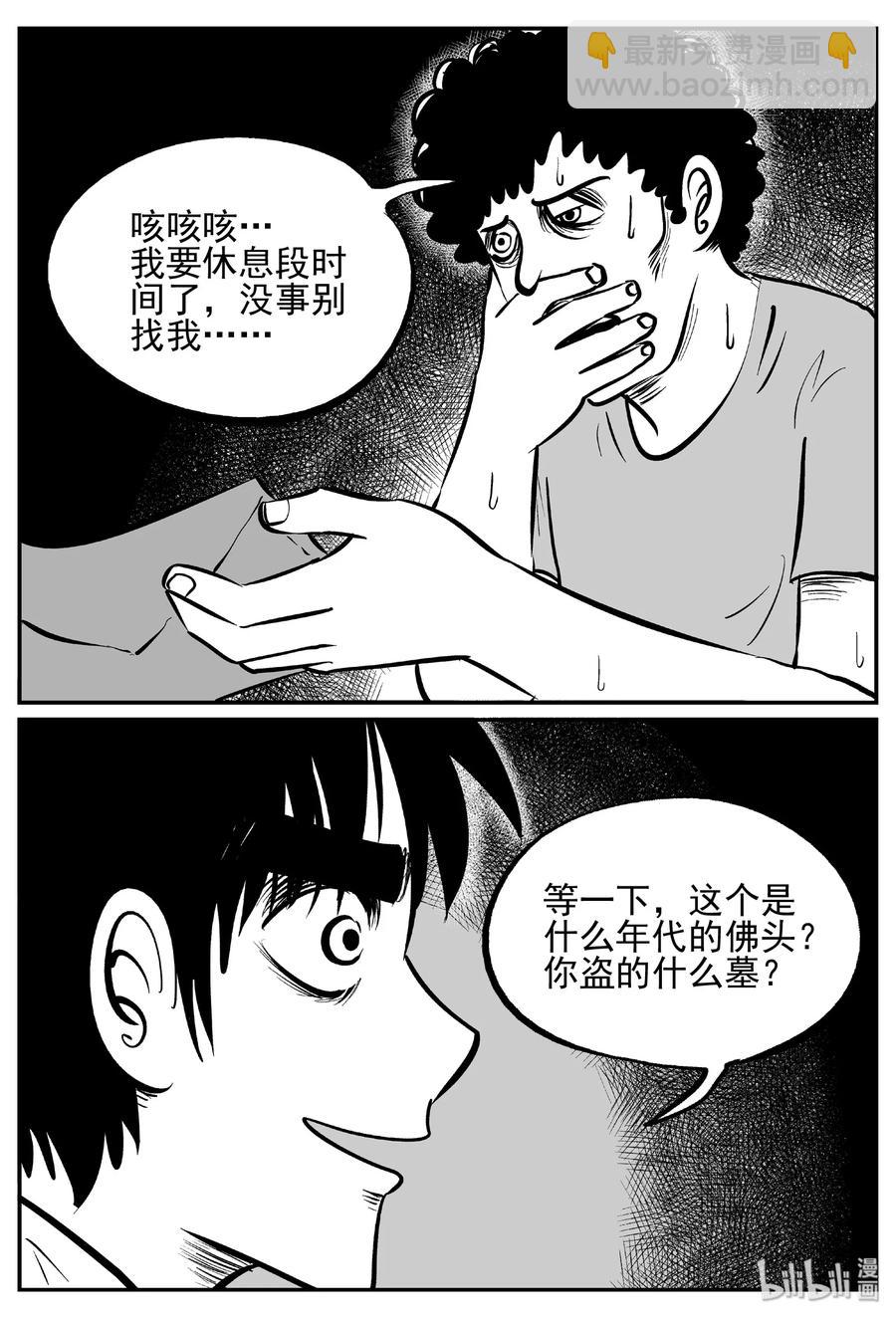 小智怪談 - 447 盜墓賊 - 5