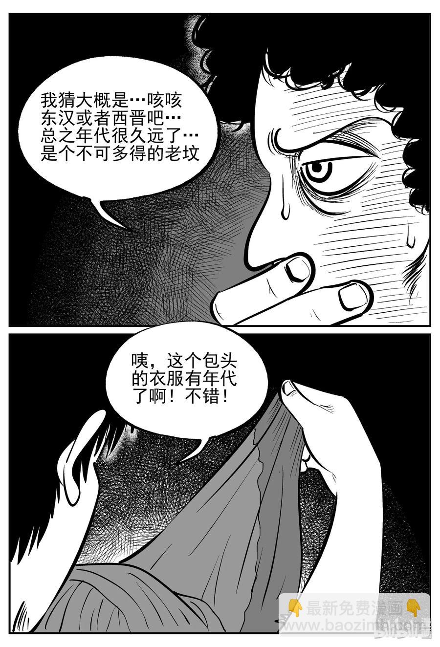 小智怪談 - 447 盜墓賊 - 6