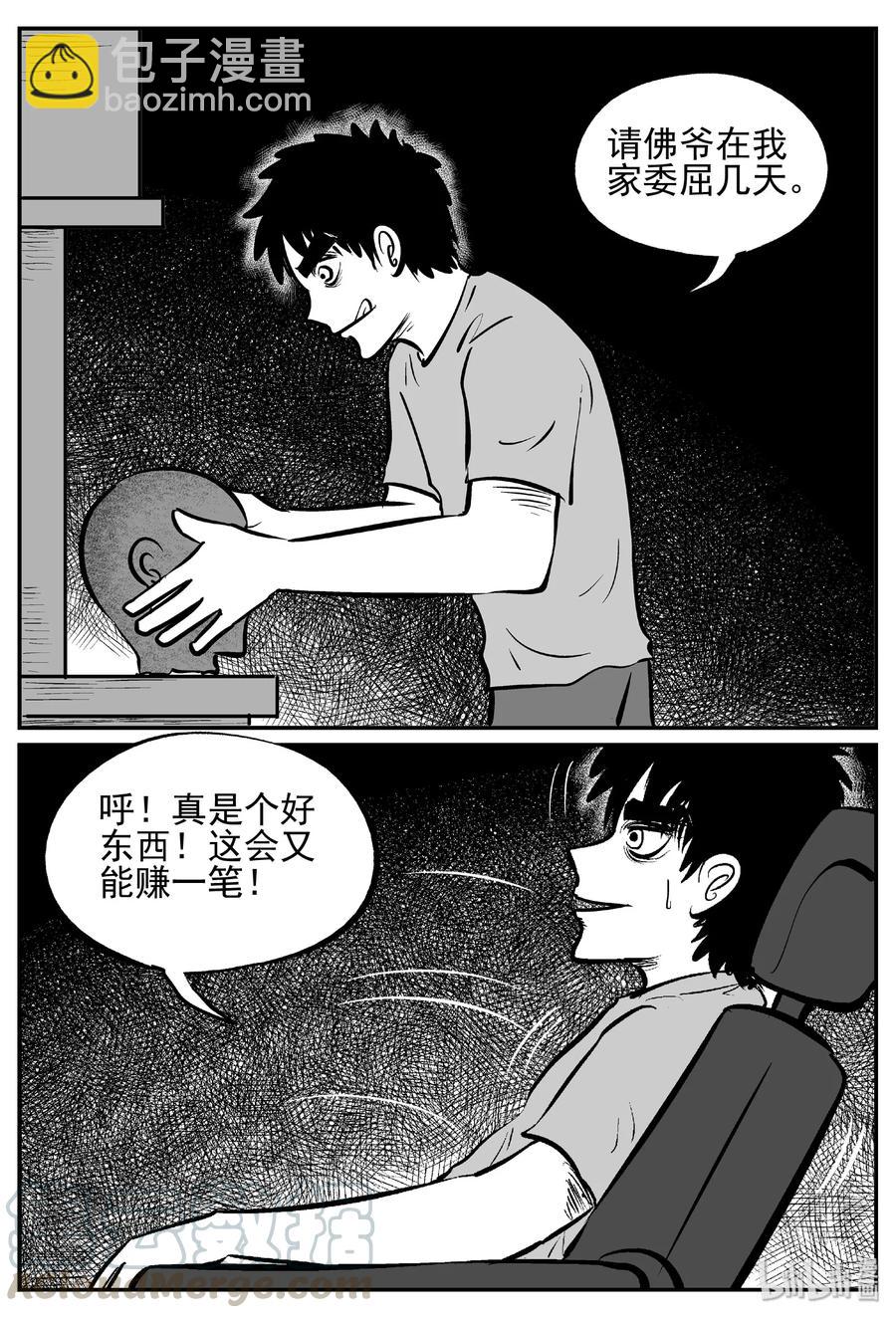 小智怪談 - 447 盜墓賊 - 4