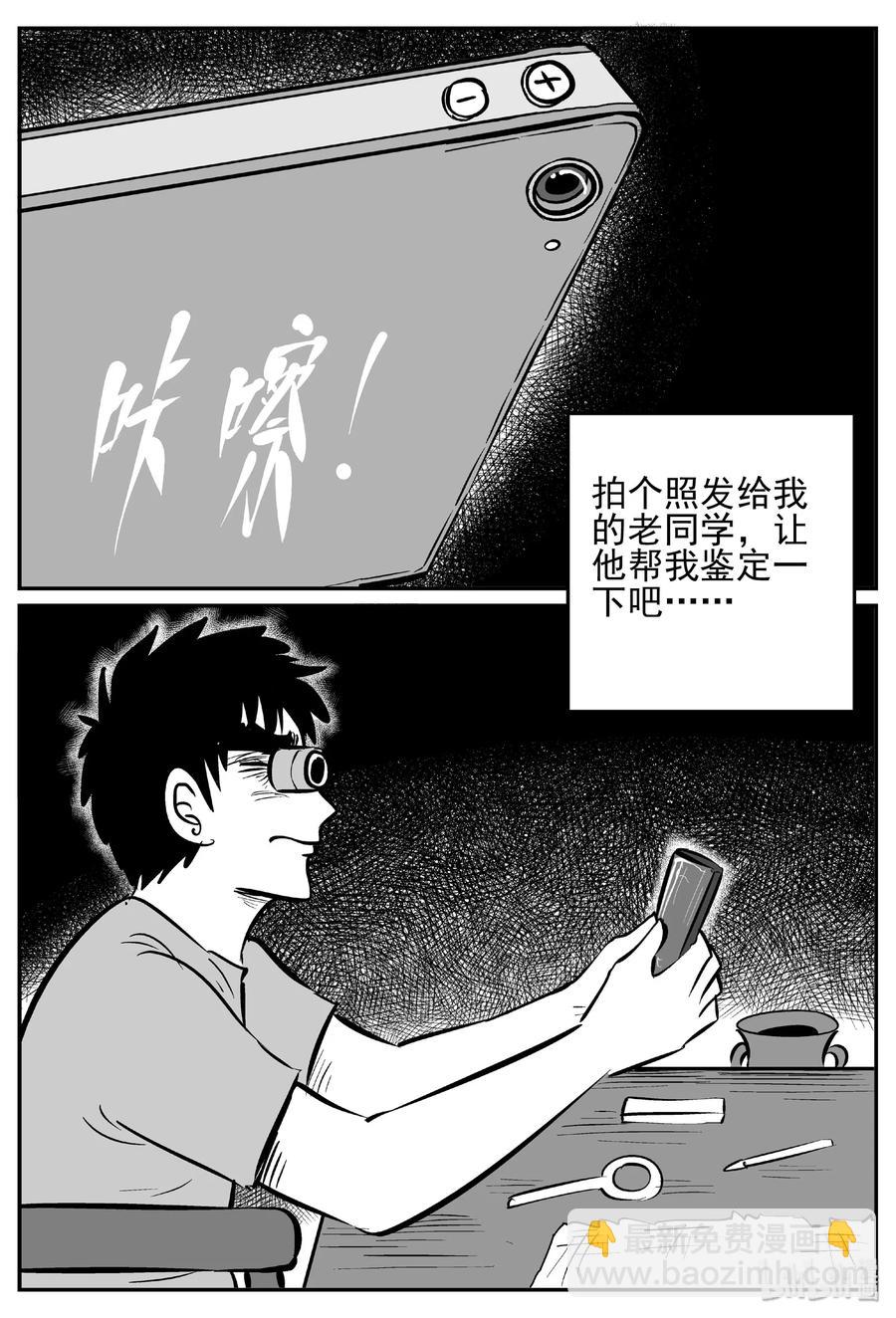 小智怪談 - 447 盜墓賊 - 3