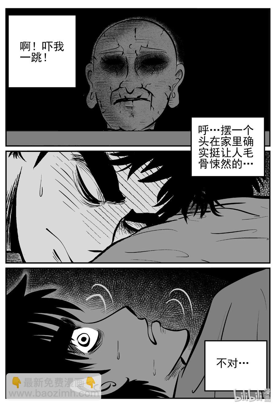 小智怪談 - 447 盜墓賊 - 6