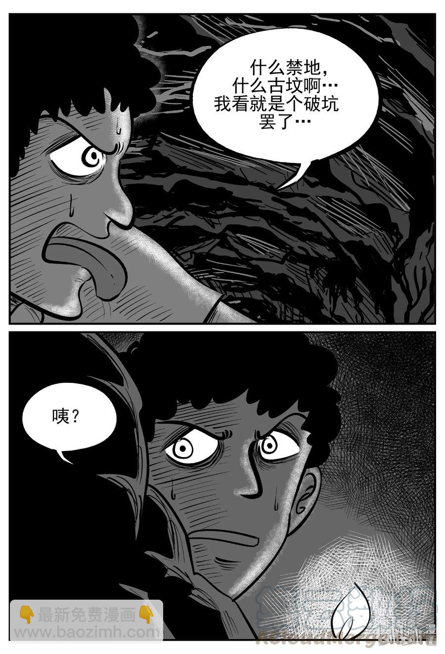 小智怪談 - 447 盜墓賊 - 4