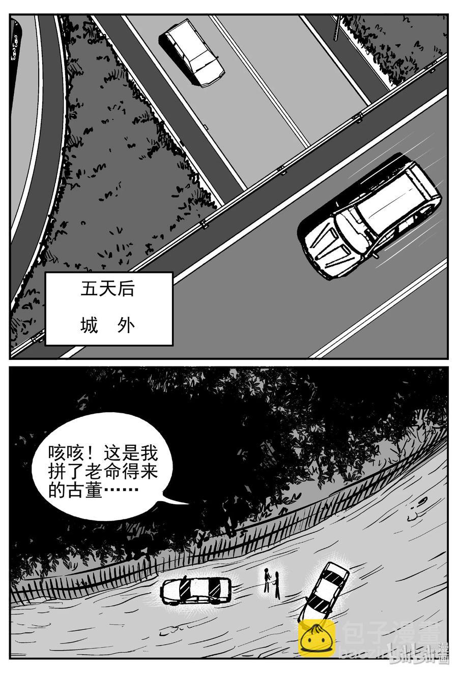 小智怪談 - 447 盜墓賊 - 3