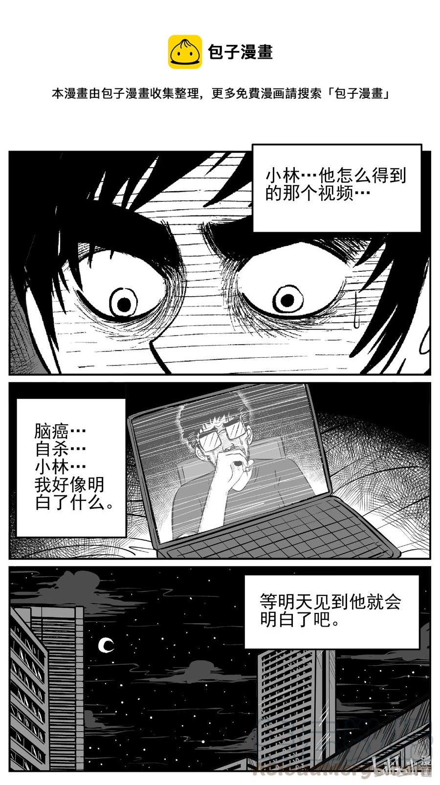 小智怪談 - 451 蟲博士 - 1