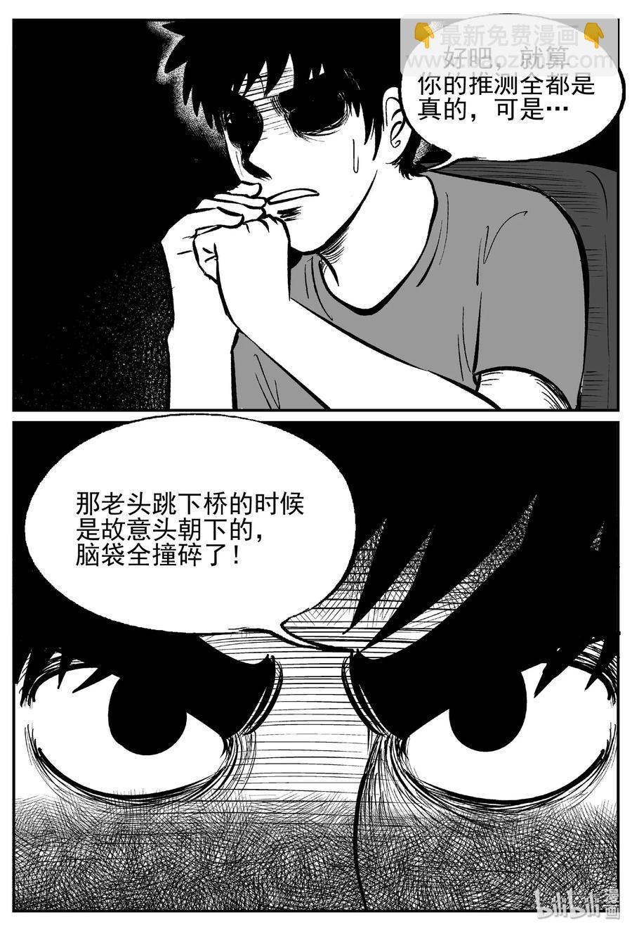 小智怪談 - 451 蟲博士 - 2