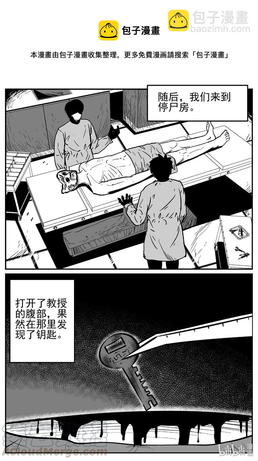小智怪談 - 451 蟲博士 - 1
