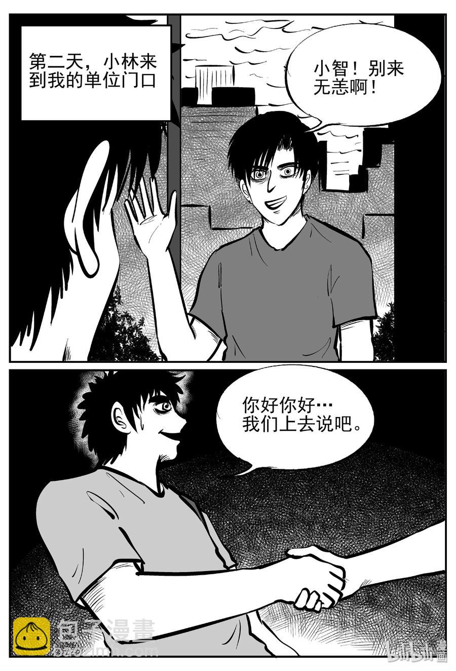 小智怪谈 - 451 虫博士 - 2