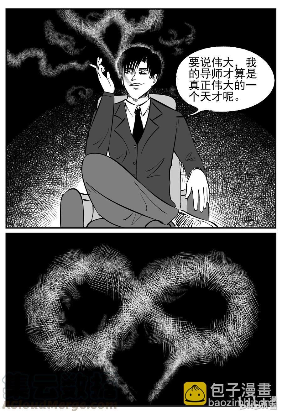 小智怪談 - 451 蟲博士 - 1