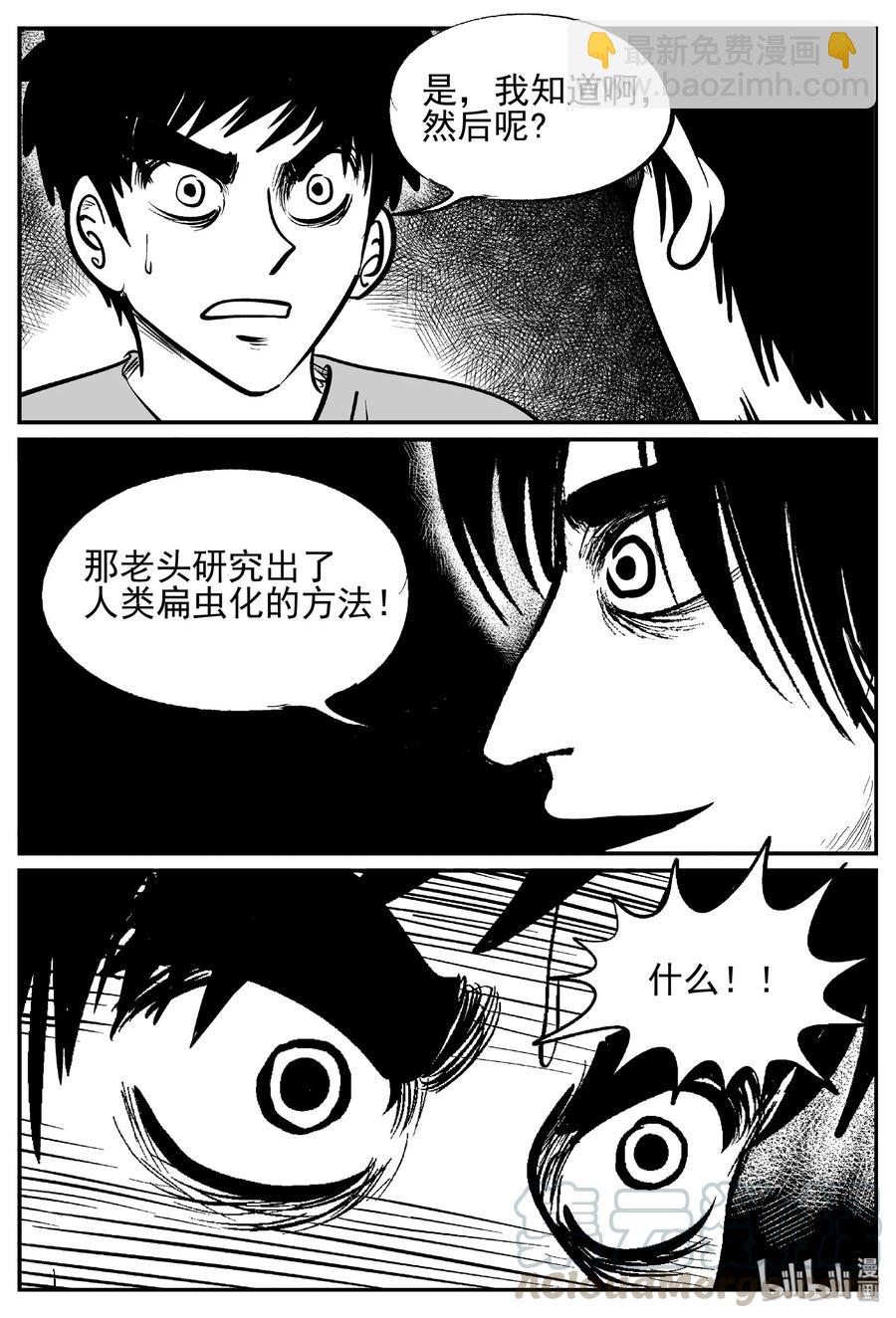 小智怪談 - 451 蟲博士 - 1