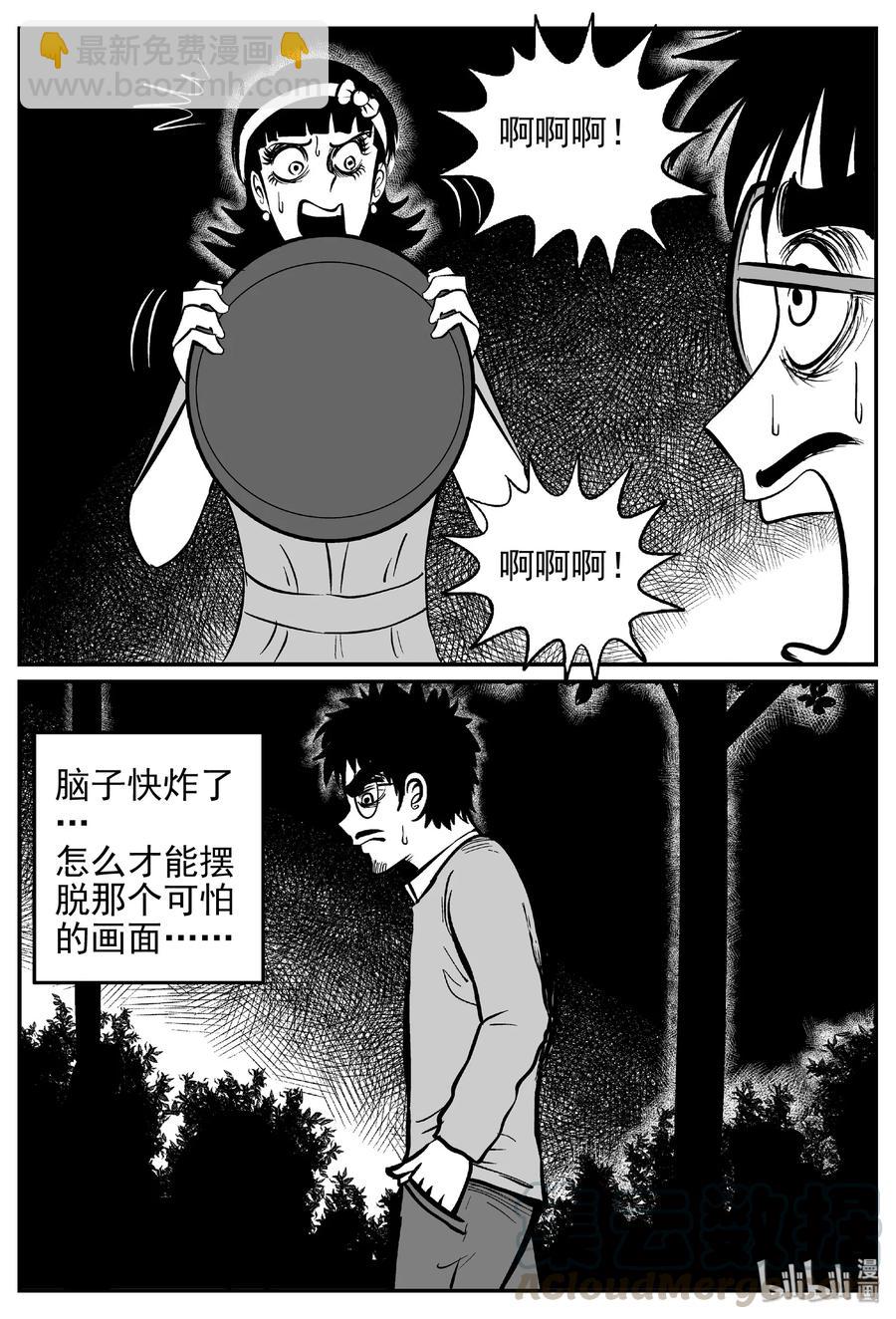 小智怪談 - 453 一分鐘怪異故事 - 4