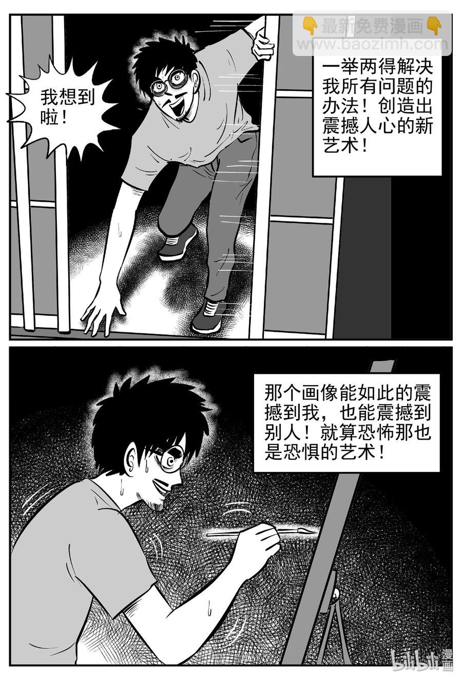 小智怪談 - 453 一分鐘怪異故事 - 2