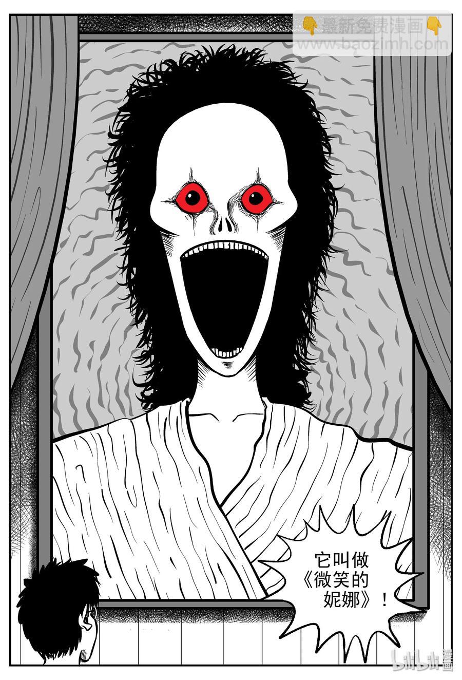 小智怪談 - 453 一分鐘怪異故事 - 6