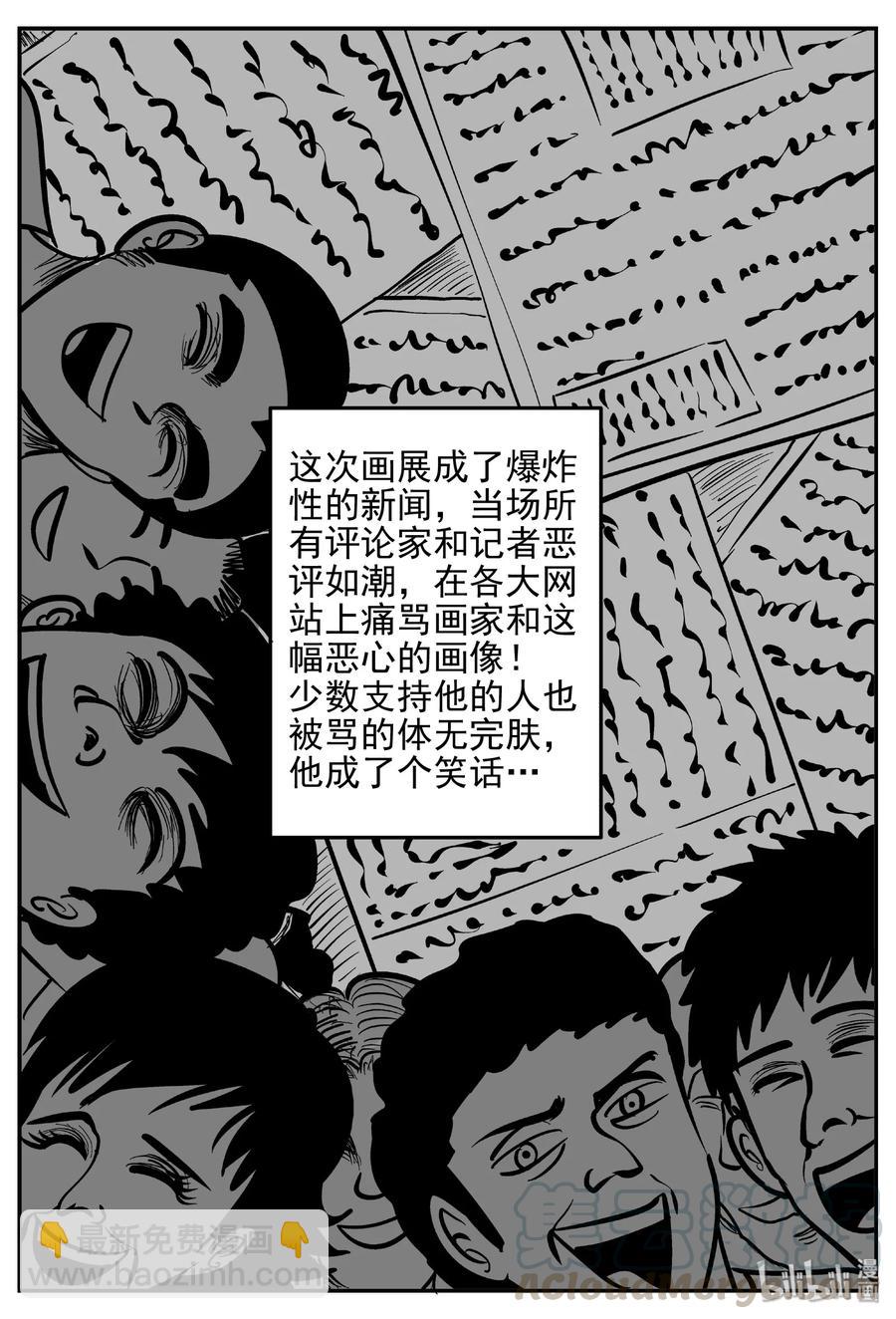 小智怪談 - 453 一分鐘怪異故事 - 1