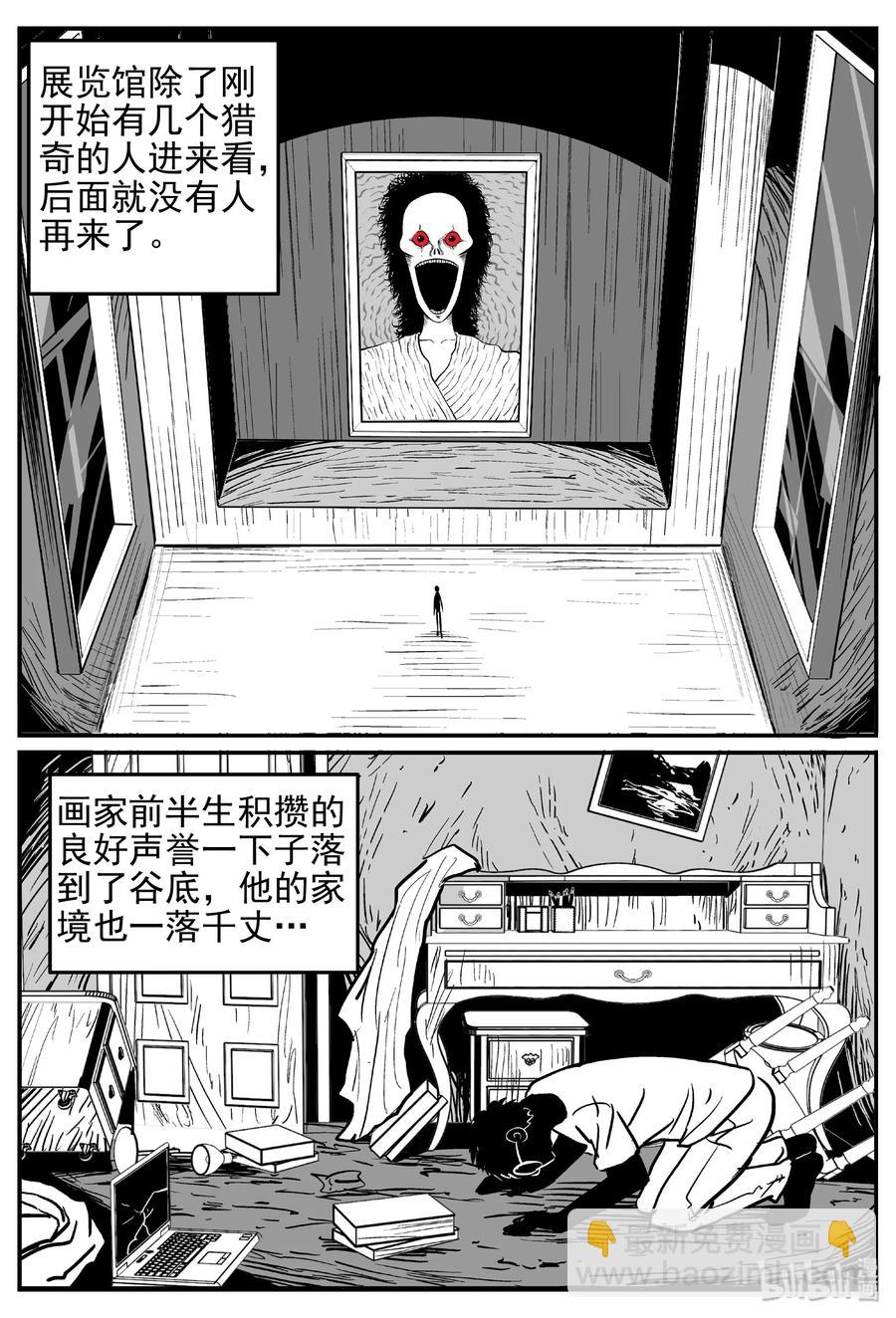 小智怪談 - 453 一分鐘怪異故事 - 2