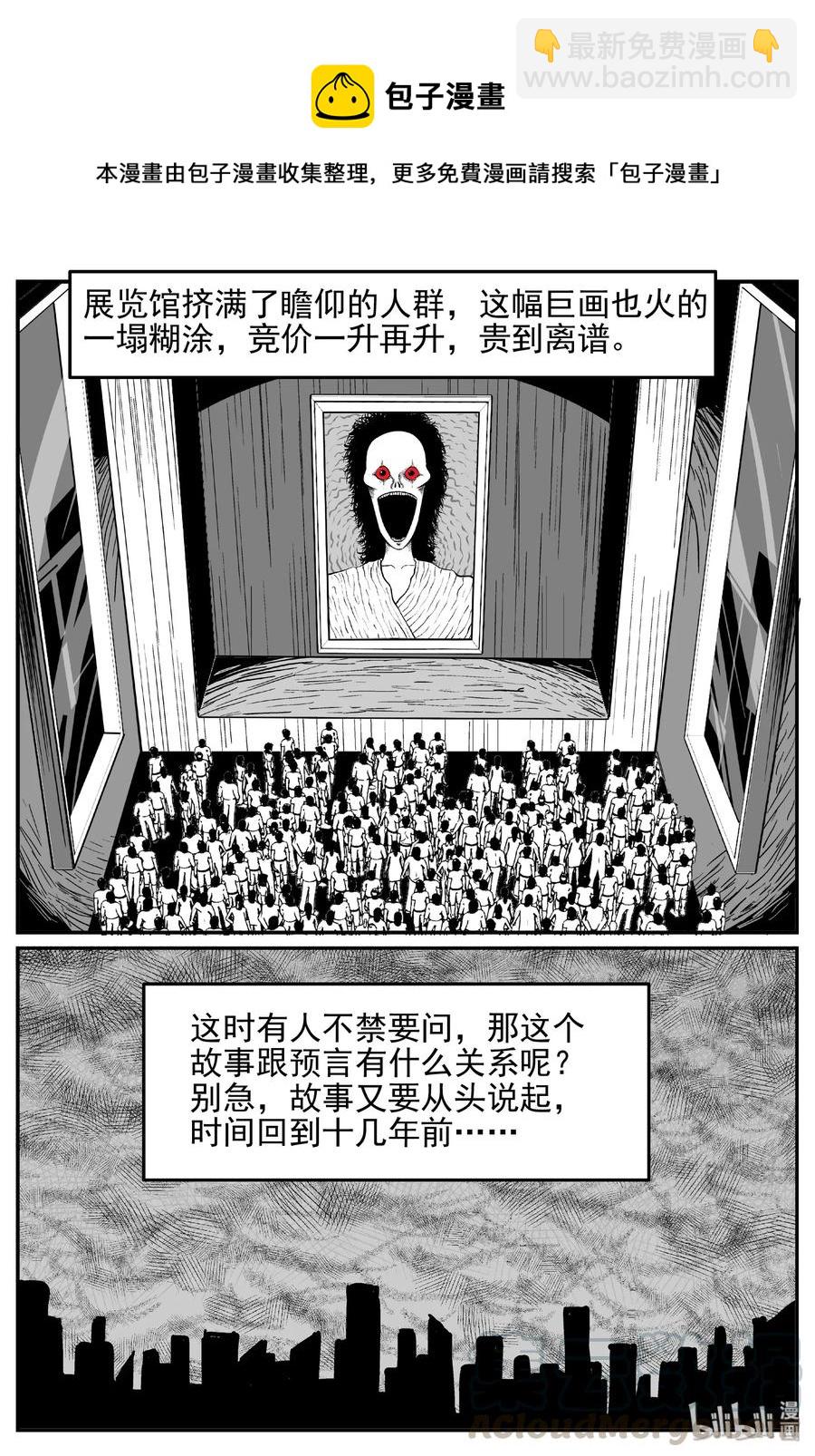 小智怪談 - 453 一分鐘怪異故事 - 4