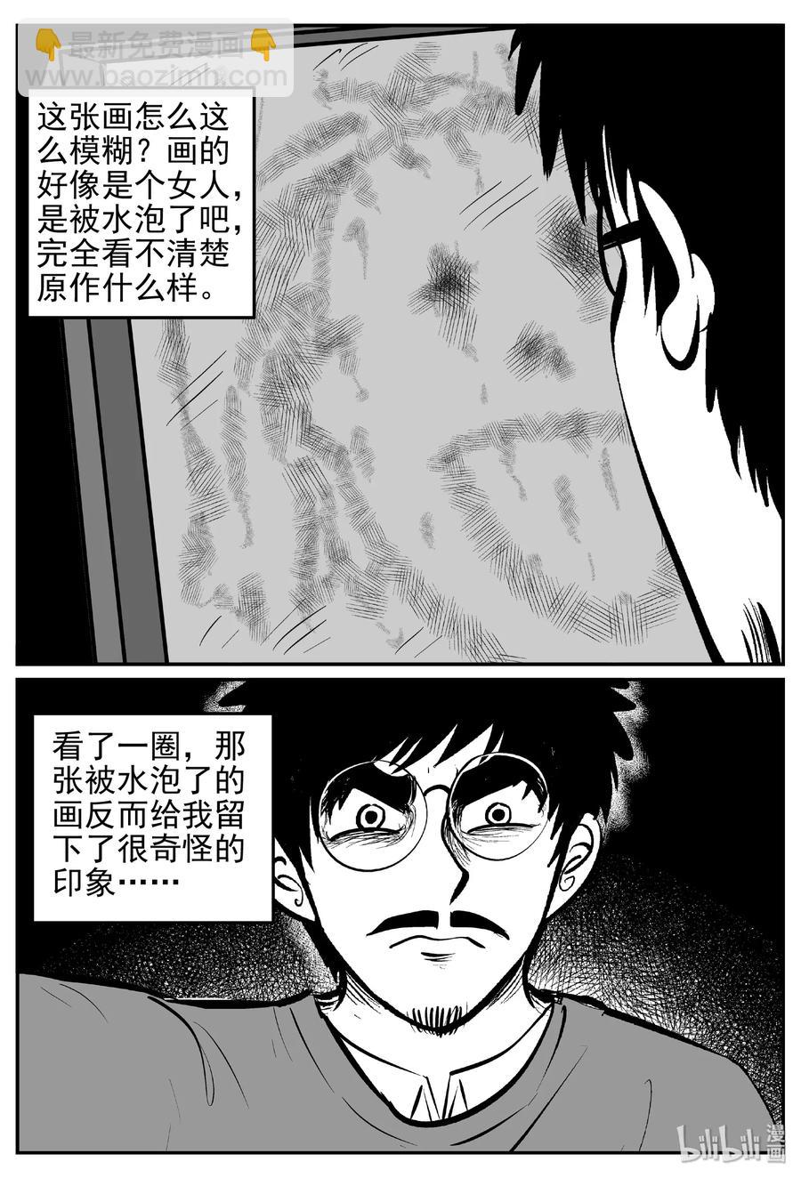 小智怪談 - 453 一分鐘怪異故事 - 6