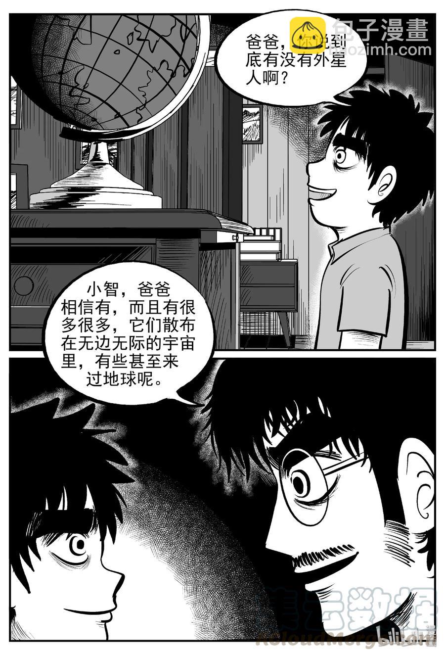 小智怪談 - 455 詭域之星 - 4