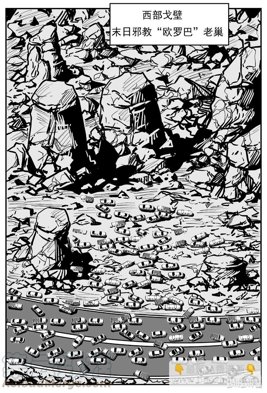 小智怪談 - 455 詭域之星 - 1