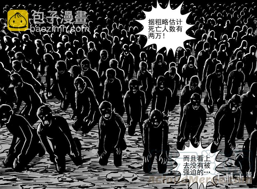 小智怪談 - 455 詭域之星 - 4