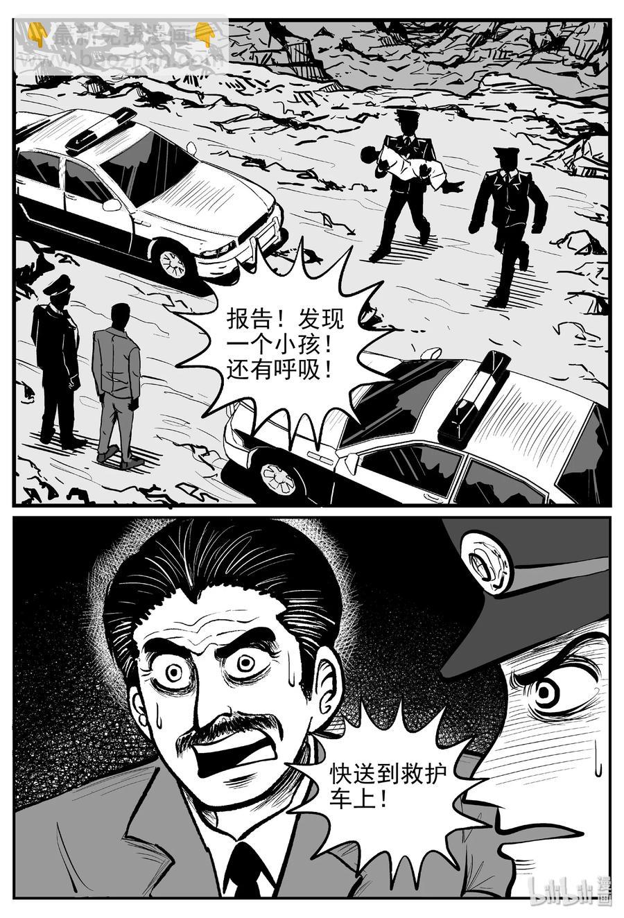 小智怪談 - 455 詭域之星 - 5