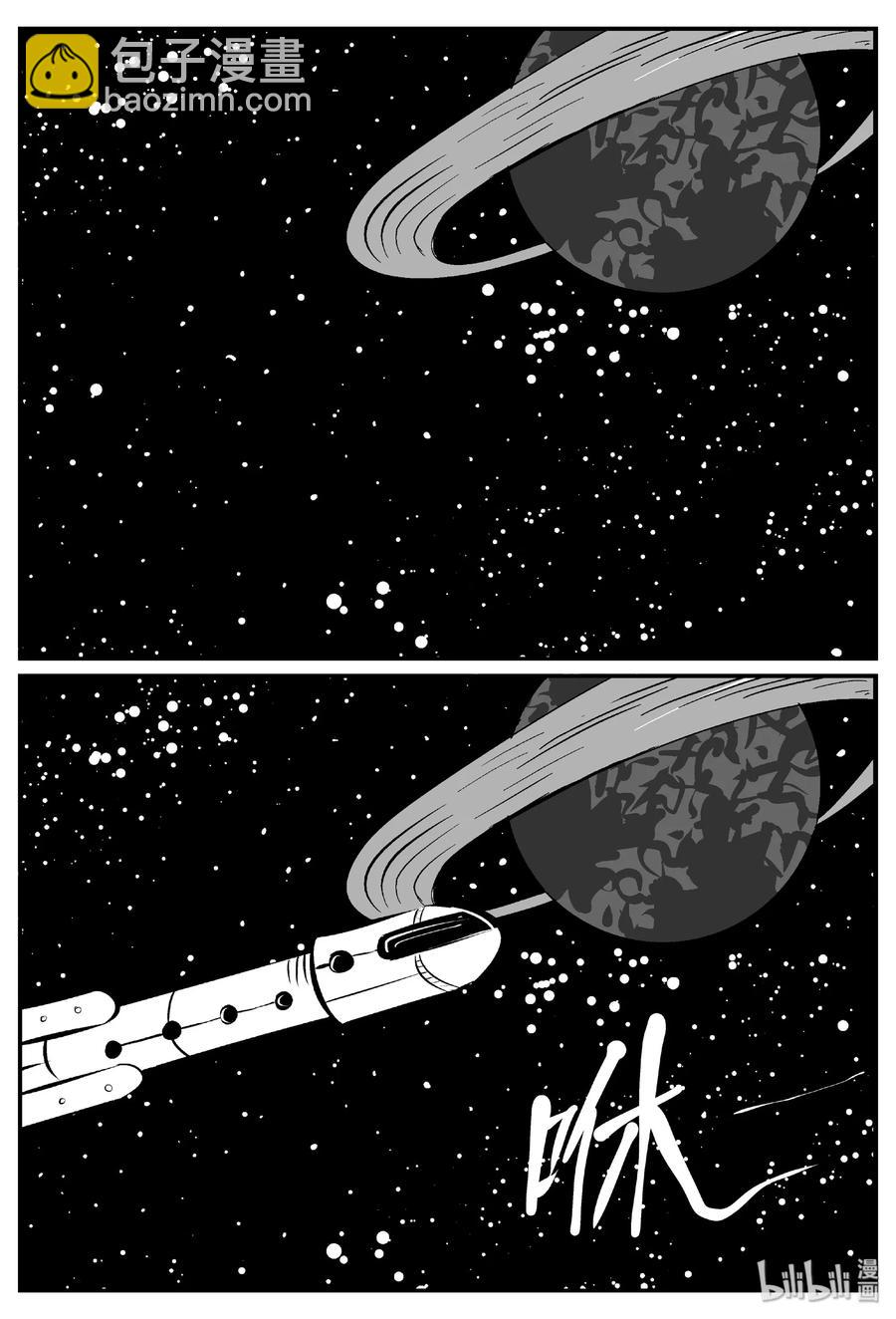 小智怪談 - 455 詭域之星 - 2