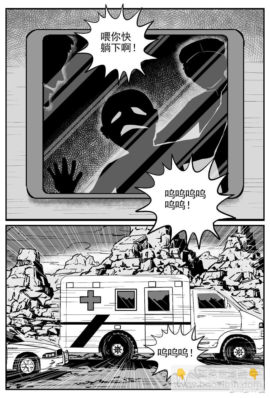 小智怪談 - 455 詭域之星 - 5