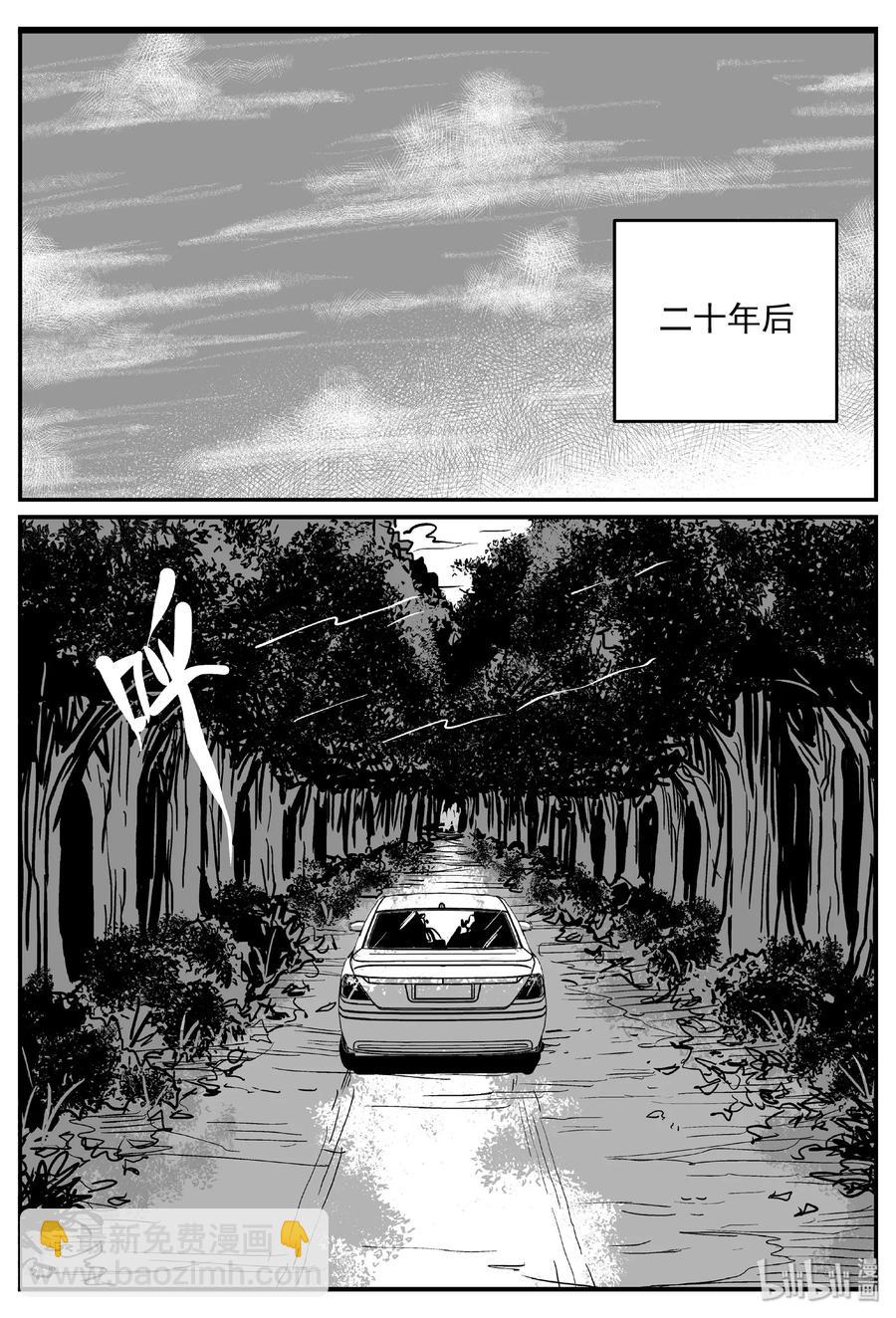 小智怪談 - 455 詭域之星 - 6