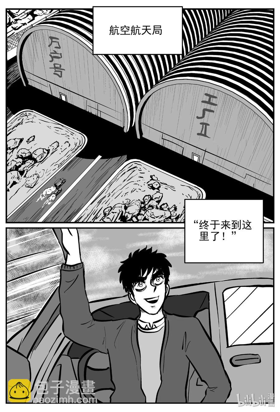 小智怪談 - 455 詭域之星 - 2