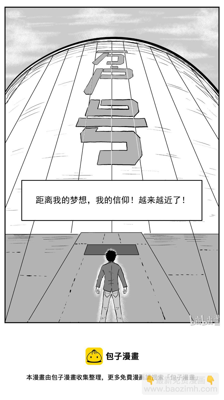 小智怪談 - 455 詭域之星 - 3