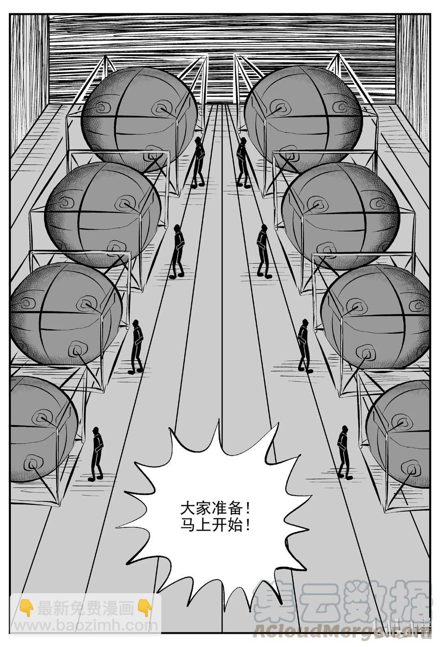 小智怪談 - 457 詭域之星 - 4