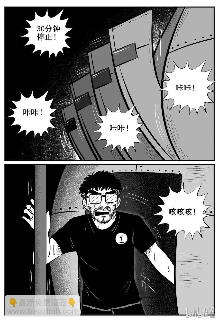 小智怪談 - 457 詭域之星 - 2