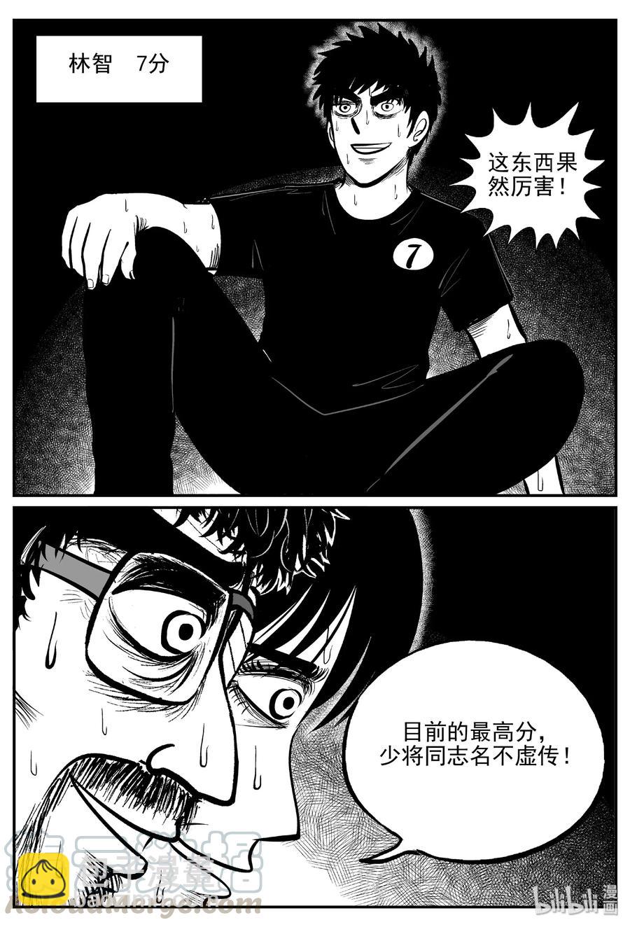 小智怪談 - 457 詭域之星 - 1