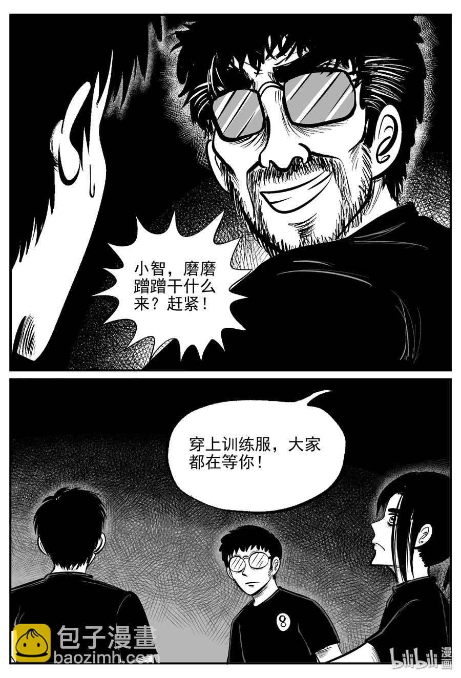 小智怪談 - 457 詭域之星 - 2