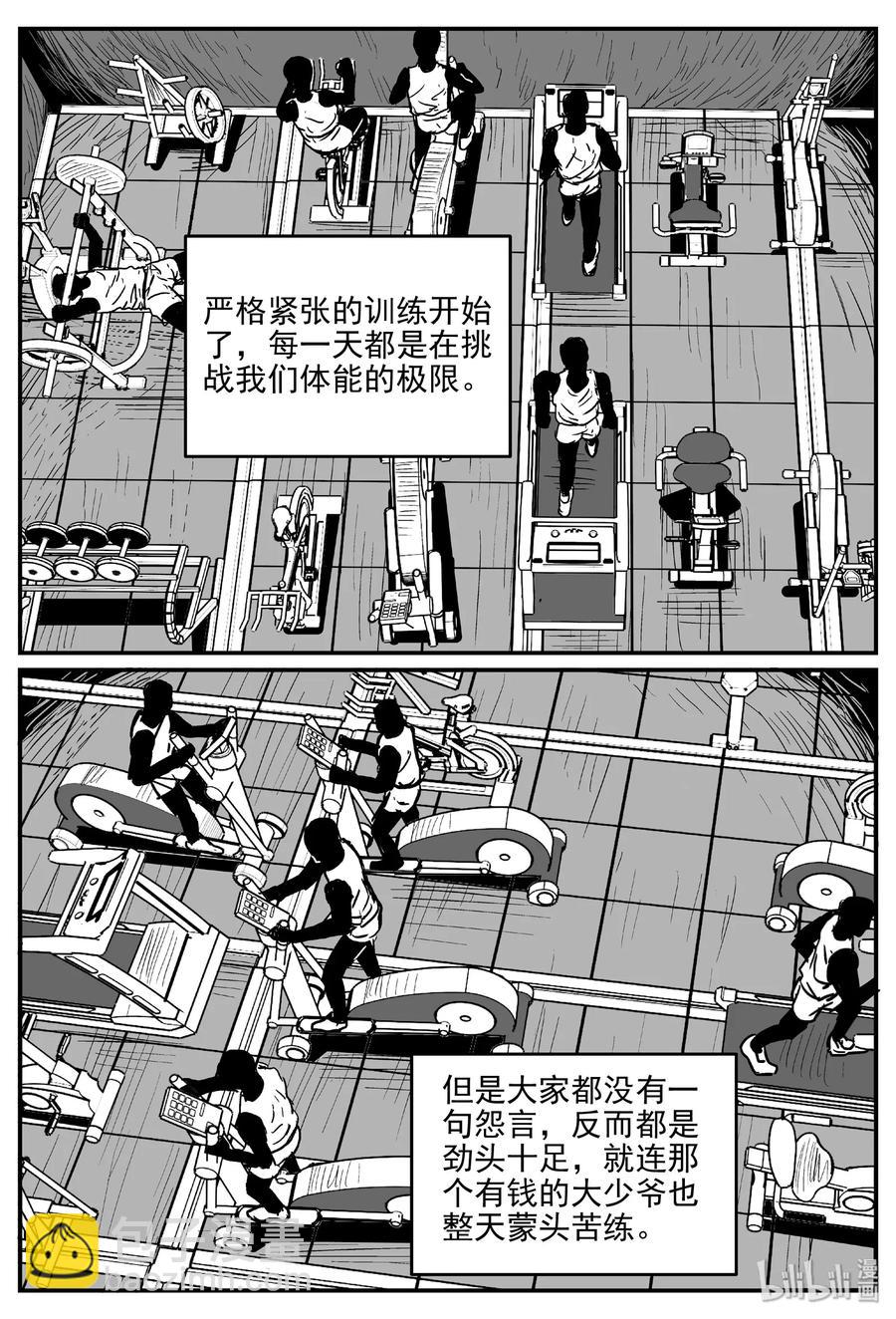 小智怪談 - 457 詭域之星 - 5