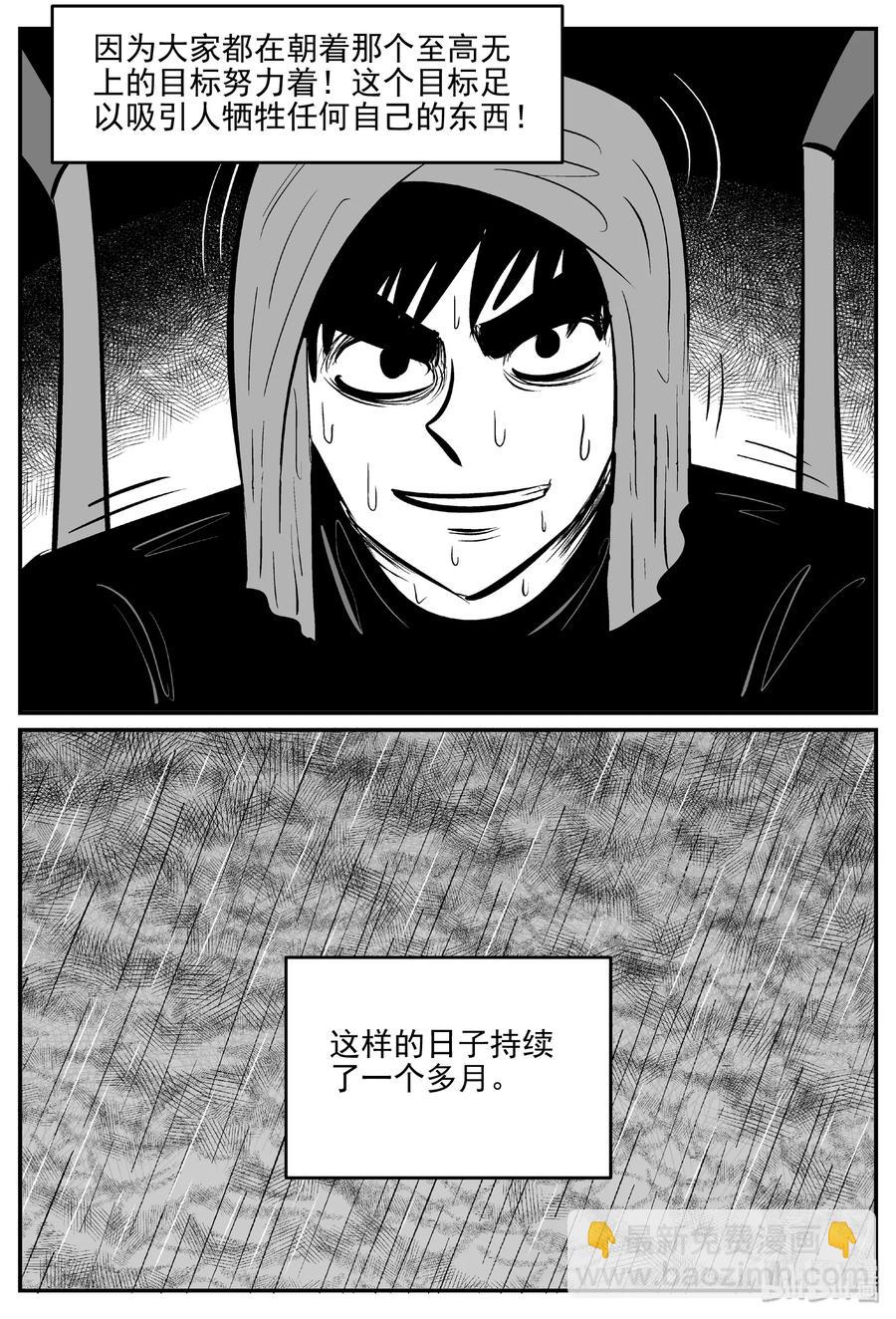 小智怪談 - 457 詭域之星 - 6