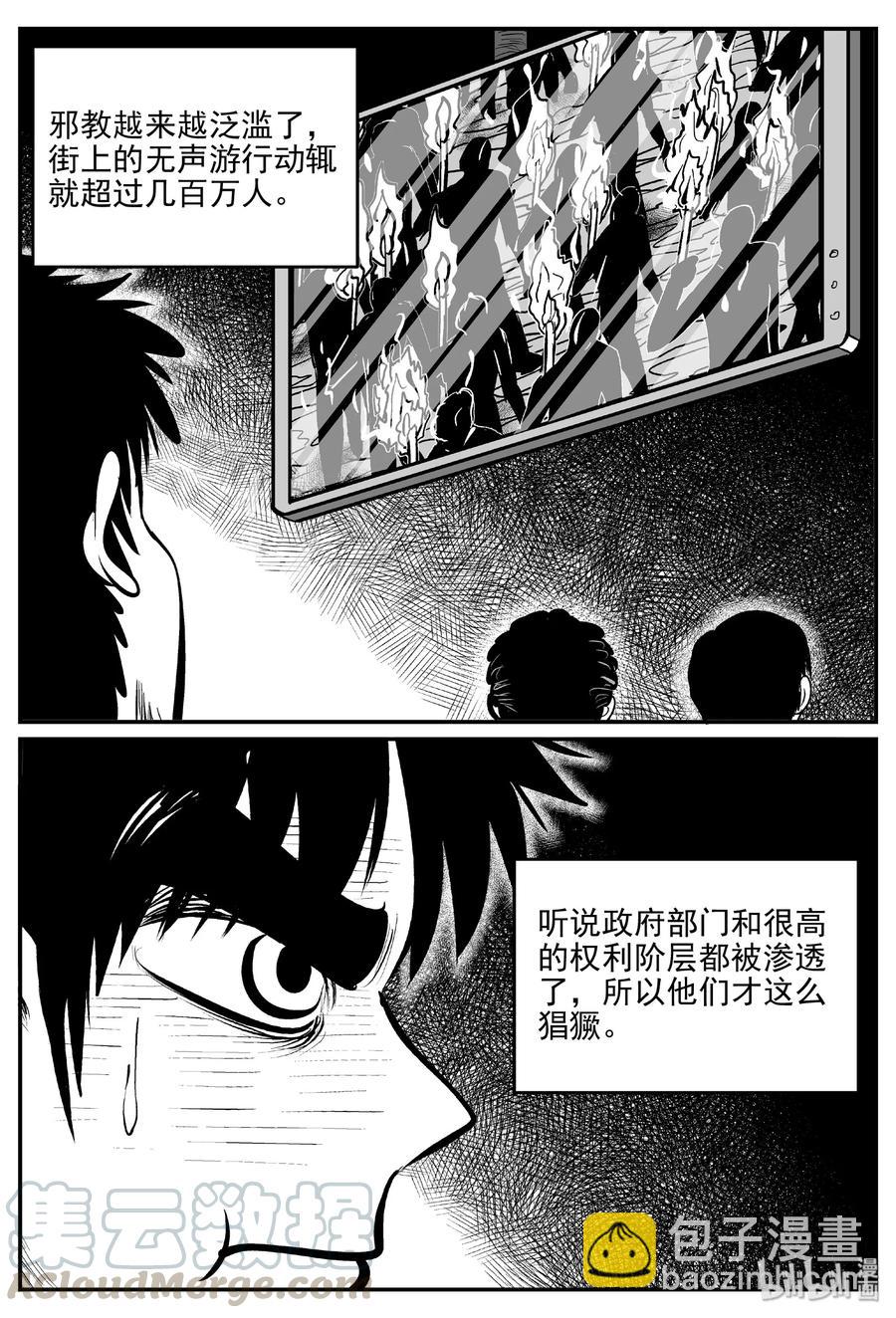 小智怪談 - 457 詭域之星 - 1