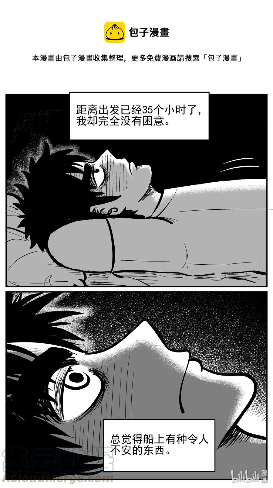 小智怪談 - 459 詭域之星 - 1