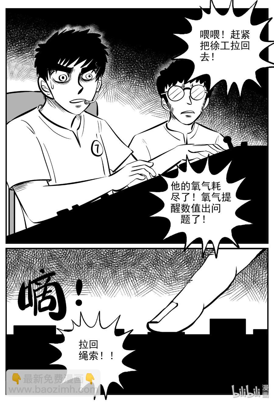 小智怪談 - 459 詭域之星 - 5