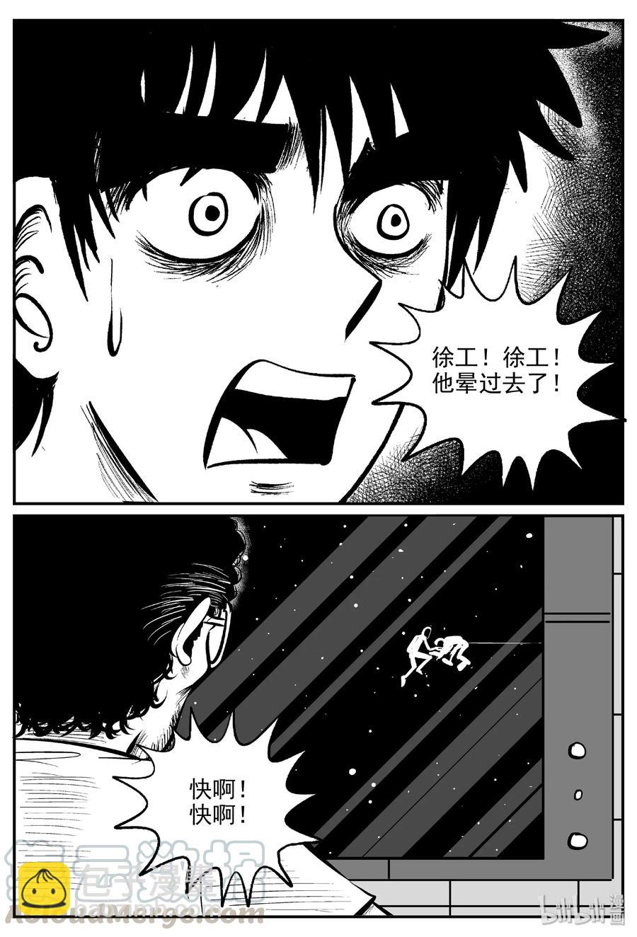 小智怪談 - 459 詭域之星 - 1