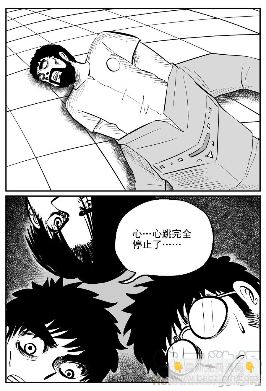 小智怪談 - 459 詭域之星 - 4