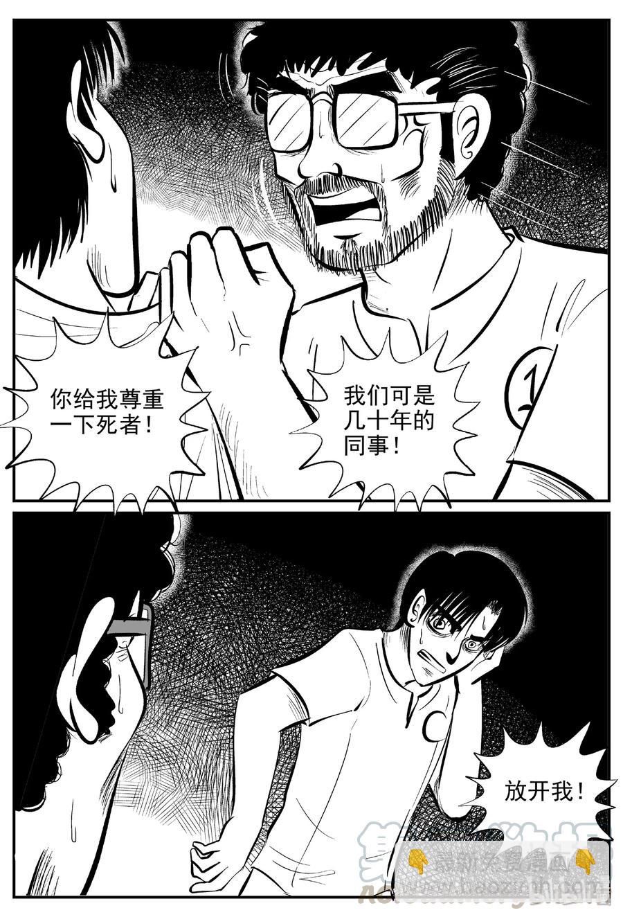 小智怪談 - 459 詭域之星 - 1