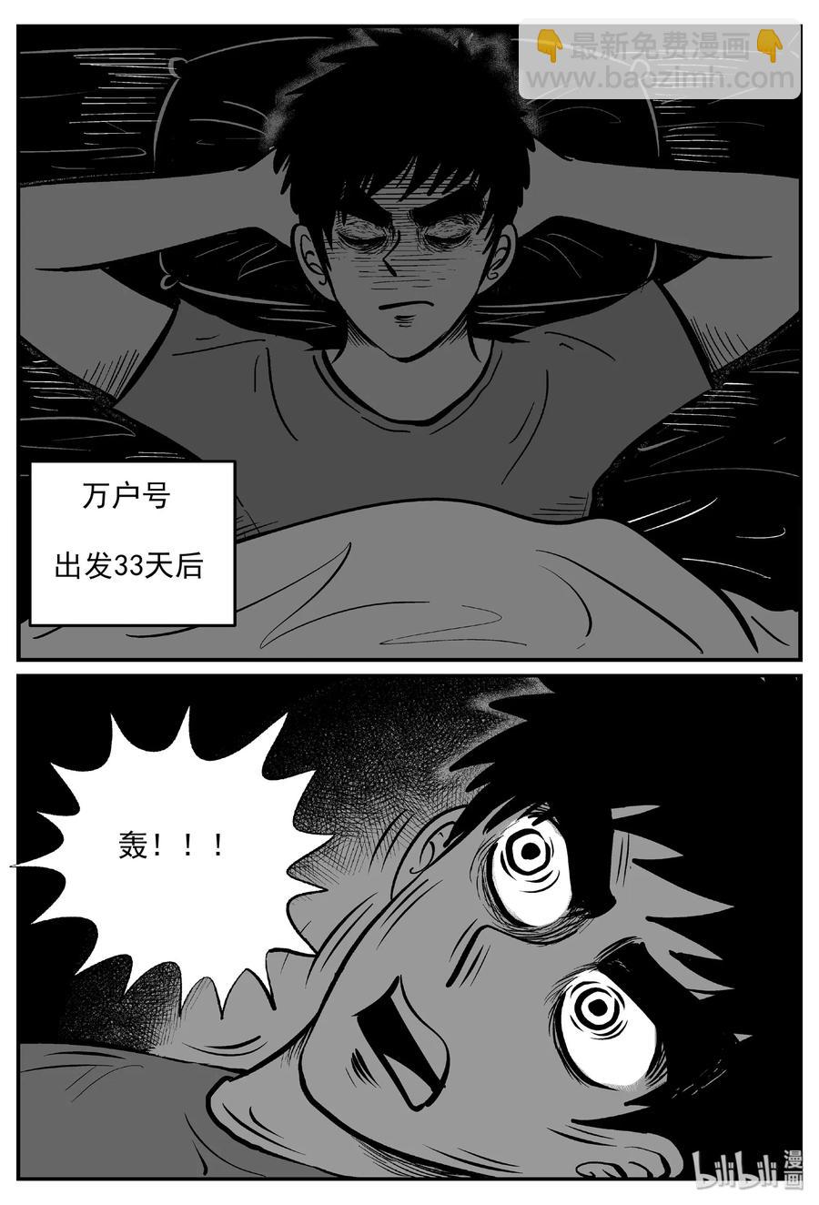 小智怪談 - 459 詭域之星 - 5